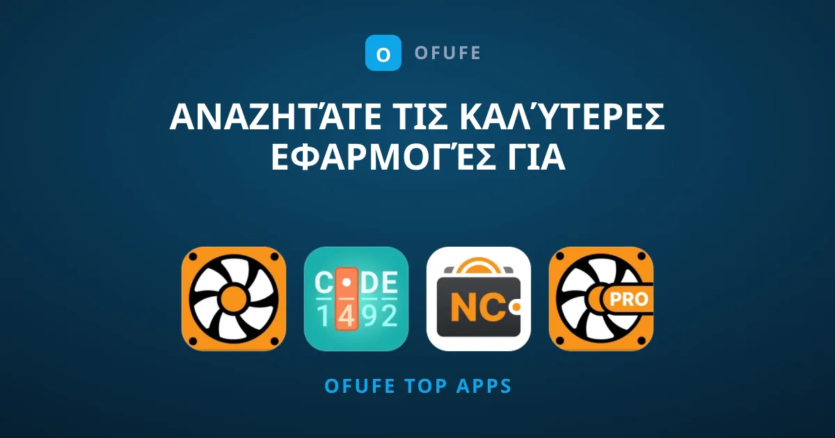 Αναζητάτε τις Καλύτερες Εφαρμογές για Κρυπτονομίσματα;