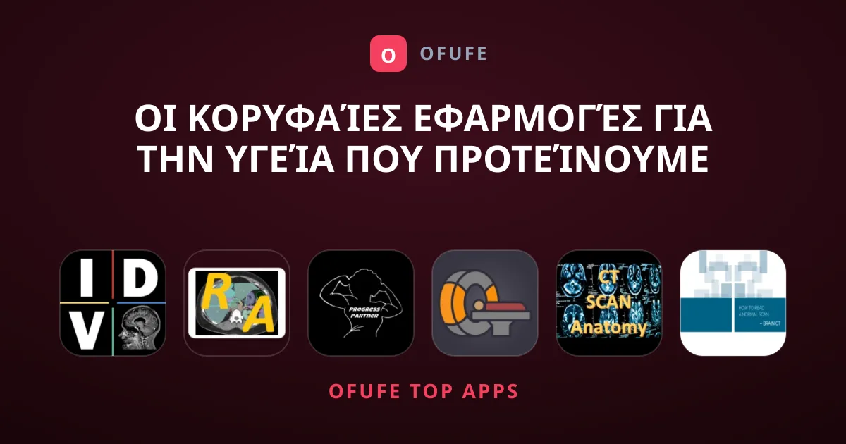 Οι Κορυφαίες Εφαρμογές για την Υγεία που Προτείνουμε